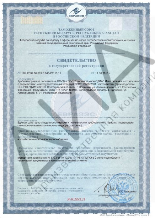 Свидетельство Свидетельство